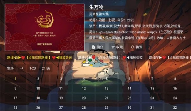 拼好源影视app安卓最新版下载