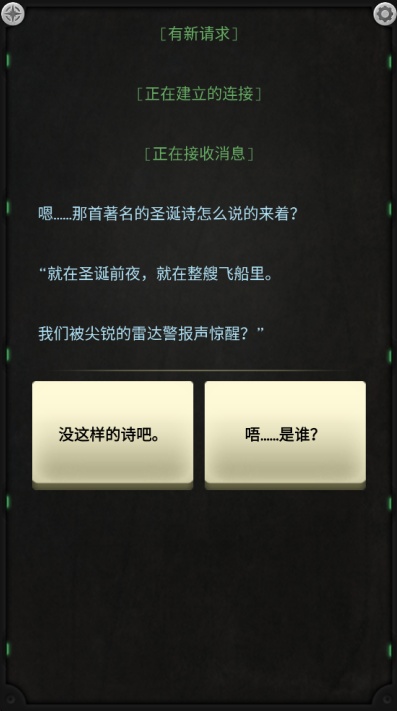 生命线静夜手谈汉化版安卓下载 生命线静夜手谈汉化版安卓下载