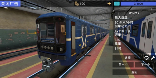 白俄罗斯地铁模拟器无限金币版下载 白俄罗斯地铁模拟器无限金币版下载