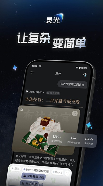 灵光app下载2026最新版 灵光app下载2026最新版