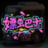 嫖虫巴士app