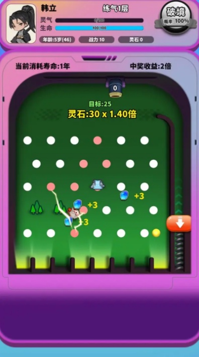 弹珠修仙游戏安卓官方版下载