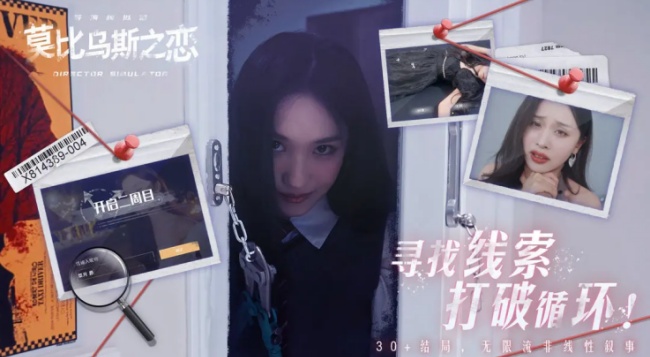 莫比乌斯之恋正版下载