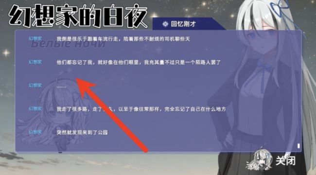 幻想家的白夜游戏安卓官方版下载