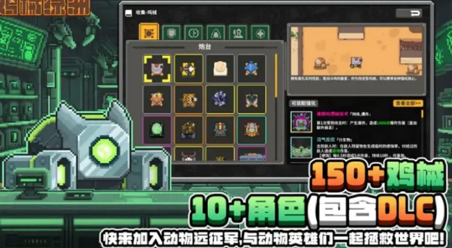 鸡械绿洲游戏安卓官方版下载 鸡械绿洲游戏安卓官方版下载