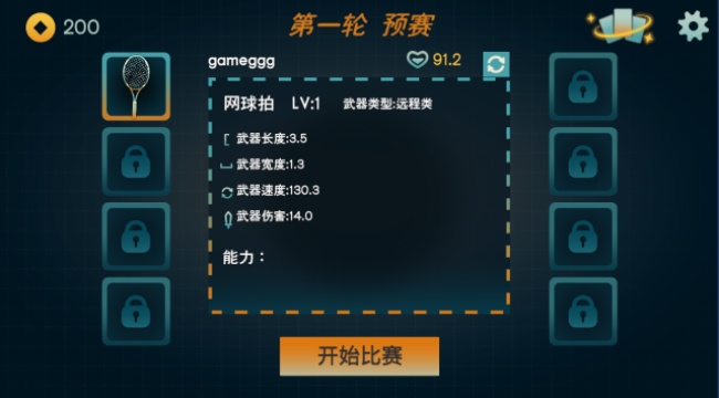 火山的转刀大乱斗正式版官方下载 火山的转刀大乱斗正式版官方下载