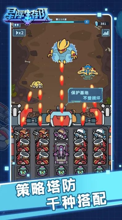 星际生存队游戏安卓官方版下载