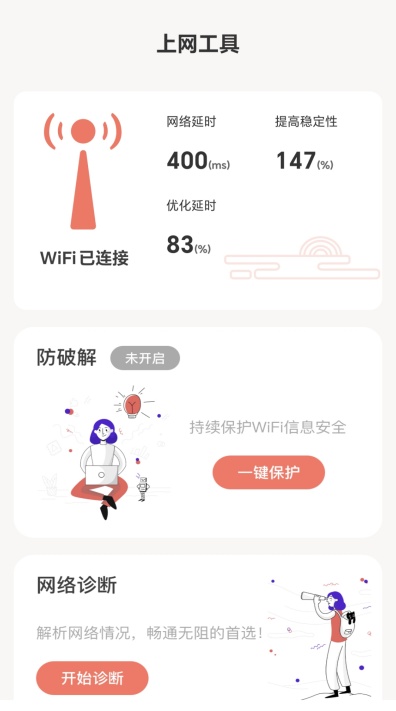 福星上网app下载2026最新版 福星上网app下载2026最新版