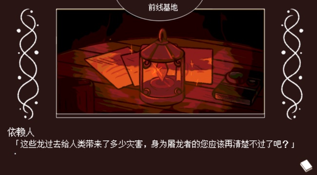 黑色之龙与黄昏之书安卓汉化版下载