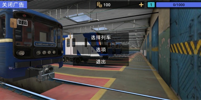 白俄罗斯地铁模拟器无限金币版下载 白俄罗斯地铁模拟器无限金币版下载