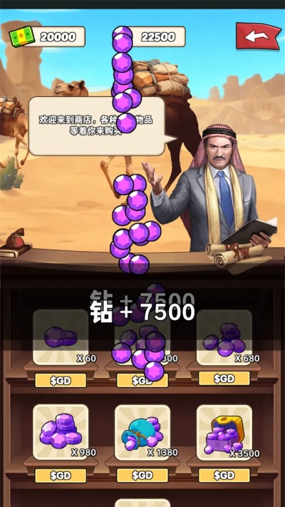 深钻石油王国游戏安卓最新版下载