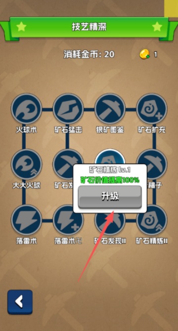 挖矿与种田游戏安卓官方版下载 挖矿与种田游戏安卓官方版下载