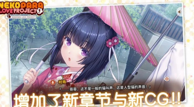 猫娘乐园手游下载汉化完整版 猫娘乐园手游下载汉化完整版