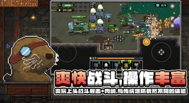 鸡械绿洲游戏安卓官方版下载 鸡械绿洲游戏安卓官方版下载