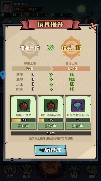 炼金国度手游下载2026最新版