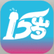 15岁app