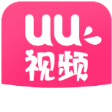uu视频破解版