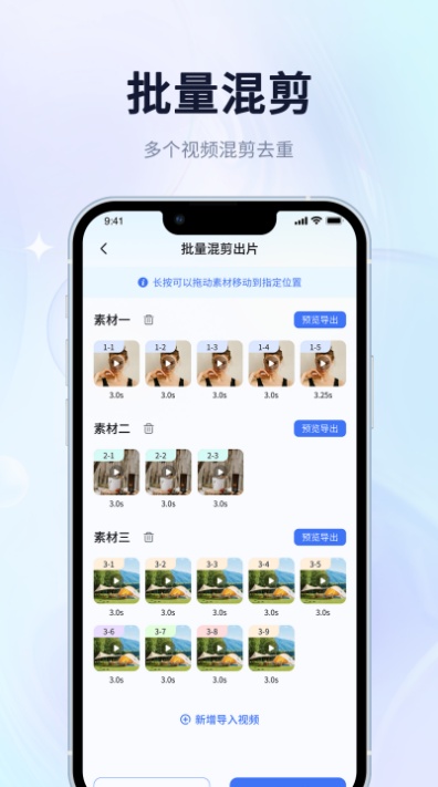 短视频搬运去重二创app下载2026最新版 短视频搬运去重二创app下载2026最新版