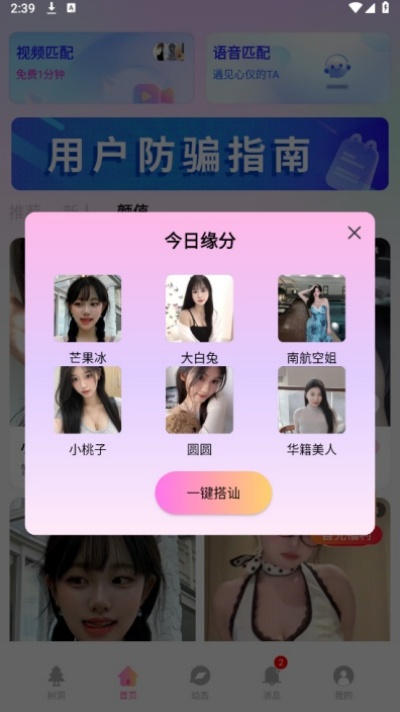 91约吧app下载2026最新版 91约吧app下载2026最新版