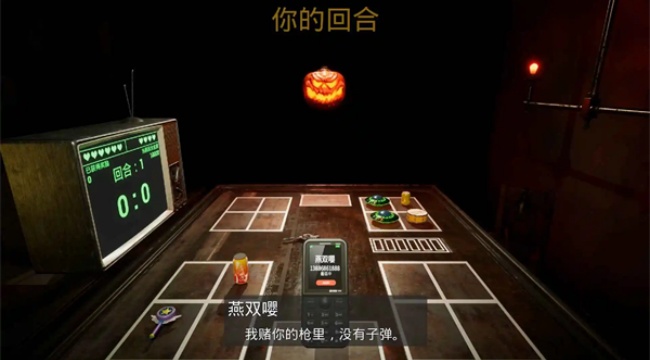 左轮轮盘游戏安卓汉化版下载 左轮轮盘游戏安卓汉化版下载