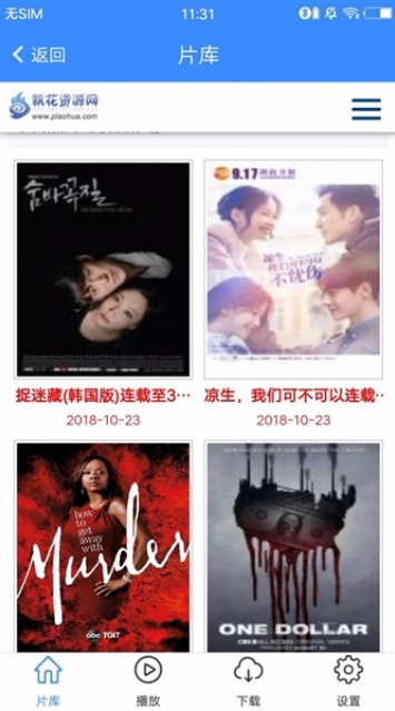 飘花电影网2026最新版下载