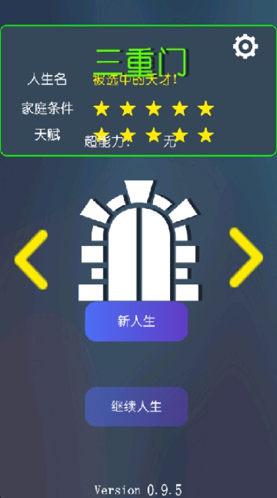 三重门下载2026最新版 三重门下载2026最新版