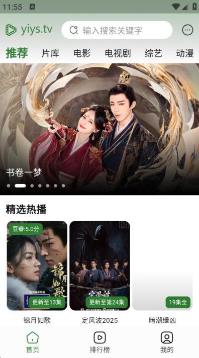 壹影视2026最新版下载