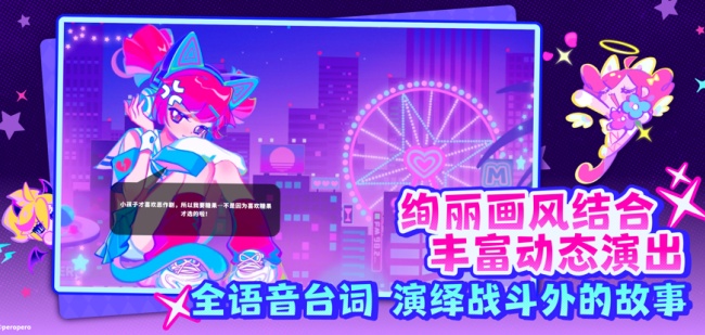 缪斯冲刺全部人物解锁版下载 缪斯冲刺全部人物解锁版下载