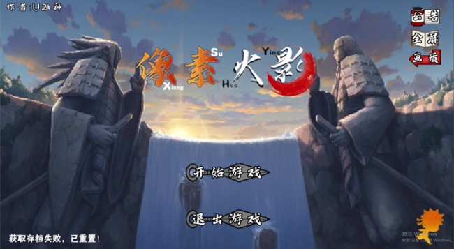 像素火影次世代畜生道手游安卓版下载 像素火影次世代畜生道手游安卓版下载