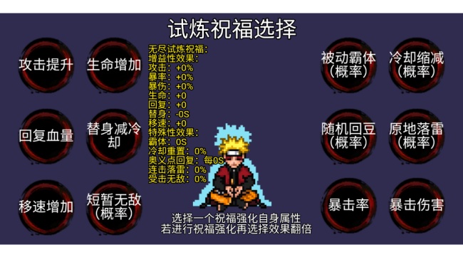 死门凯3.0像素火影手游下载 死门凯3.0像素火影手游下载