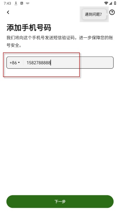 欧义交易所app官方下载安装 欧义交易所app官方下载安装