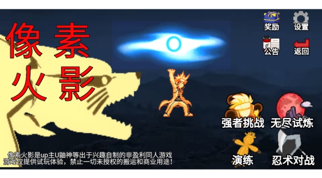 次世代像素火影死门凯手游最新下载 次世代像素火影死门凯手游最新下载