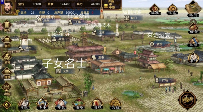 三国志汉末霸业手机版下载 三国志汉末霸业手机版下载