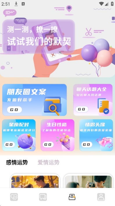 蜜蜂聊天app官方版免费下载