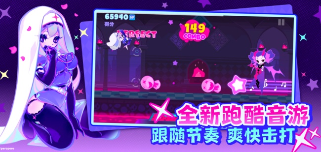 缪斯冲刺全部人物解锁版下载 缪斯冲刺全部人物解锁版下载