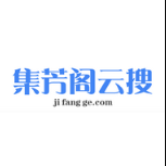 集芳阁云搜