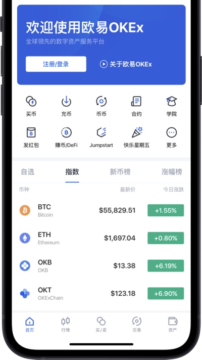 易欧交易所app官方正版下载 易欧交易所app官方正版下载