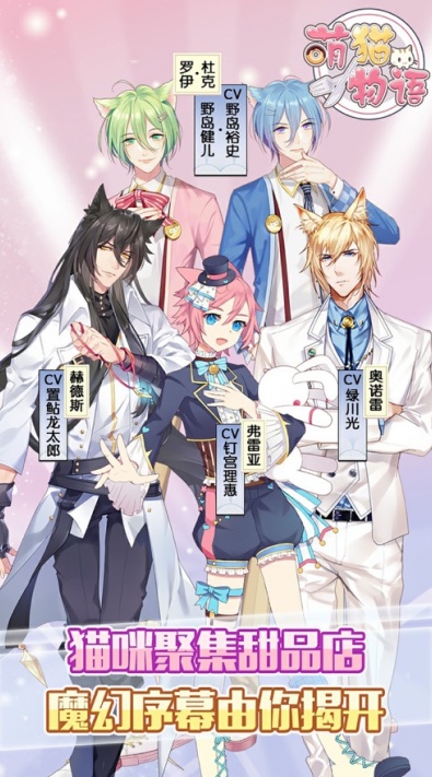 萌猫物语内置作弊菜单版免费下载 萌猫物语内置作弊菜单版免费下载