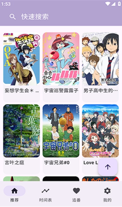 kazumi动漫软件下载2026最新版 kazumi动漫软件下载2026最新版