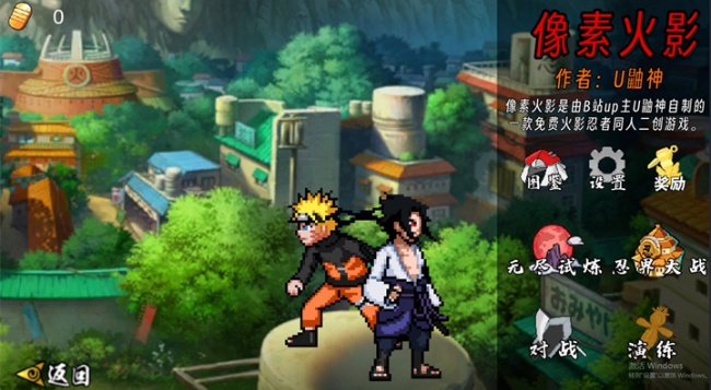 像素火影次世代畜生道手游安卓版下载 像素火影次世代畜生道手游安卓版下载