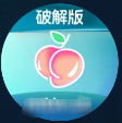蜜桃破解版