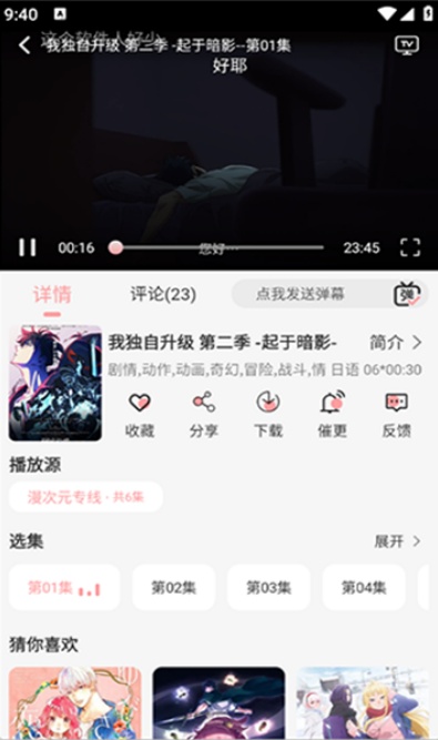 trani动漫软件下载2026最新版 trani动漫软件下载2026最新版