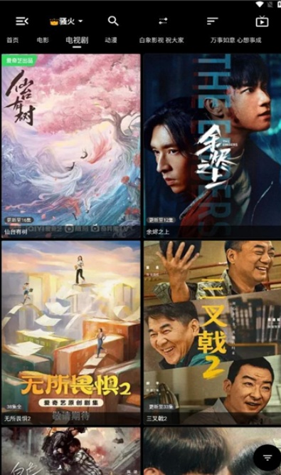 白象影视手机版下载2026最新版 白象影视手机版下载2026最新版