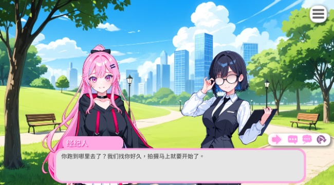 偶像调教事件簿中文版最新下载 偶像调教事件簿中文版最新下载