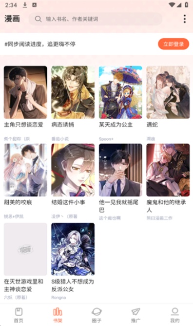 漫海漫画官方正版下载安装最新版 漫海漫画官方正版下载安装最新版