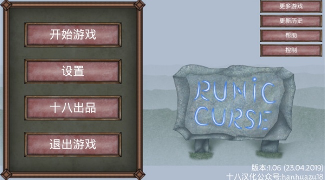 符文诅咒内置菜单破解版下载 符文诅咒内置菜单破解版下载