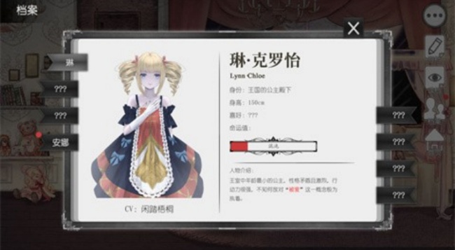 血蔷薇与诡面具手游下载安卓版