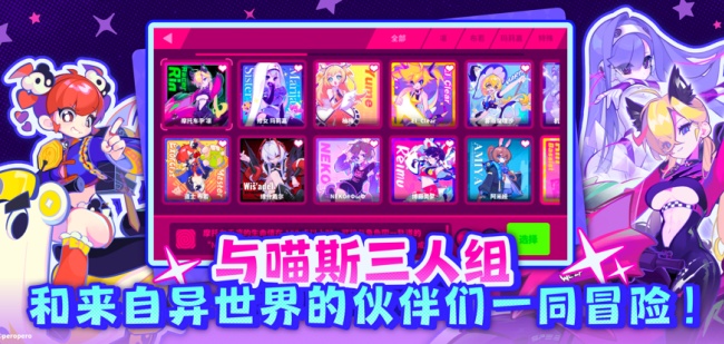 musedash喵斯快跑全人物全歌曲版下载 musedash喵斯快跑全人物全歌曲版下载