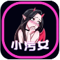 小污女app