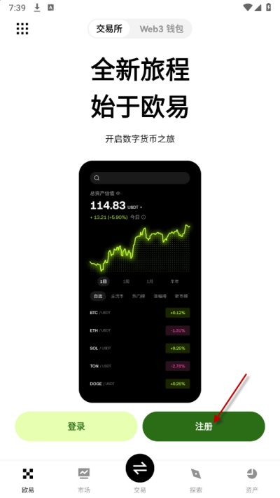 欧义交易所app官方下载安装 欧义交易所app官方下载安装